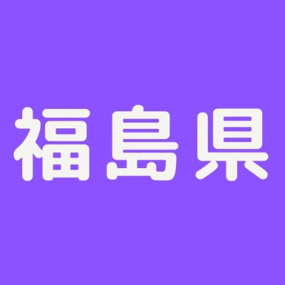 7/12 福島県 コラボセミナー 渡邉×東野