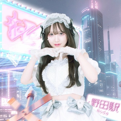 白星愛