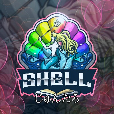 SHELL じゅんたろ🍒🐚