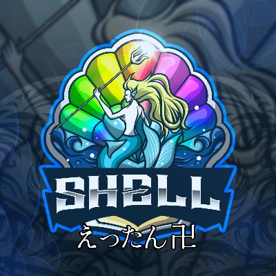SHELL えったん卍"豪限版"