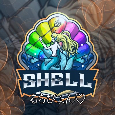 SHELL るらMax♡