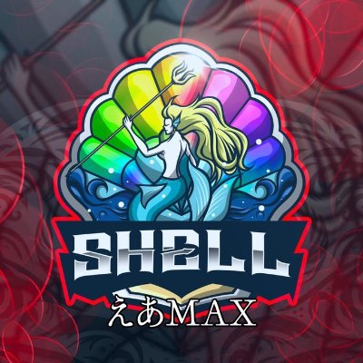 SHELL えあMax