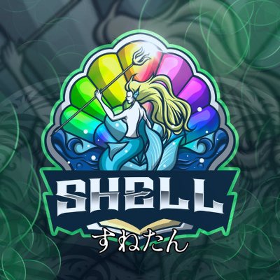 SHELL 最弱すねたん