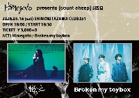 Himegoto presents ［ count sheep ］5匹目
