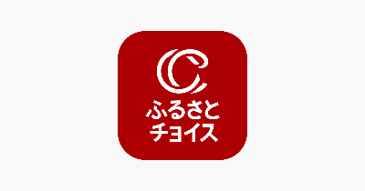 ふるさとチョイス