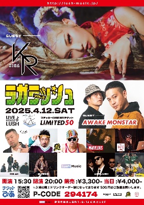 【イベント出演情報】