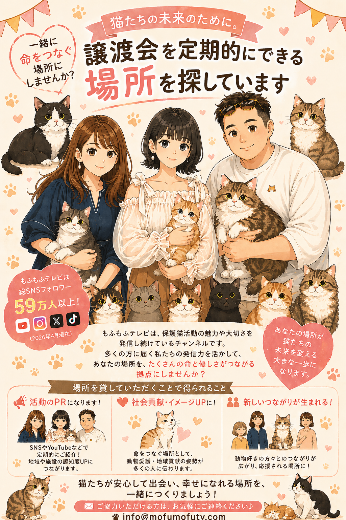 【もふもふテレビ公式サイト】
