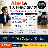 Claude Code　勉強会はこちらから