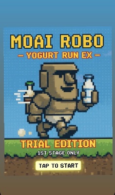 モアイロボヨーグルトランEX 体験版