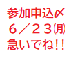 参加者募集終了！ありがとうございました＼817記念ポストカード絵字コラボ企画実施します／ 