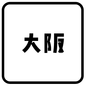 2026年1月25日(日)『異次元ポケットドール定期公演vol.22』