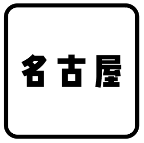 2026年3月7日(日)予定