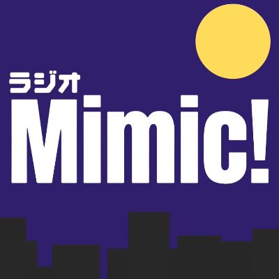 ラジオmimic(stand.fm)