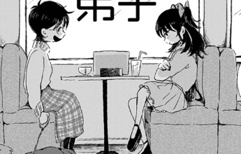 【読切漫画】メンヘラちゃんの弟子（スペリオール掲載）