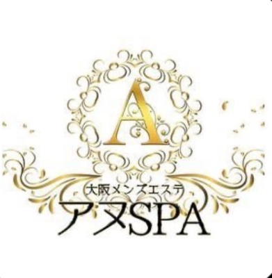 アヌSPA 