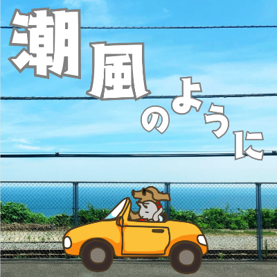 試聴&予約購入など