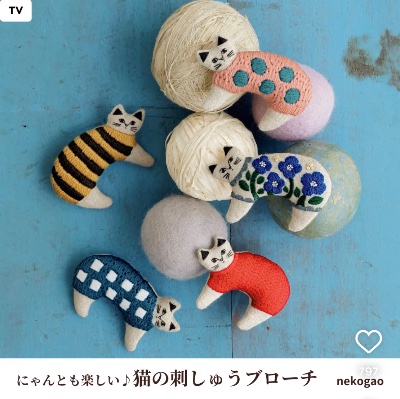 すてきにハンドメイド　にゃんとも楽しい♪猫の刺繍ブローチ𓃠出演しました