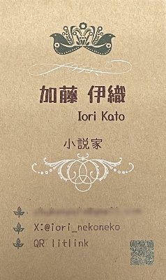 Other　小説家・ライター向け名刺作成