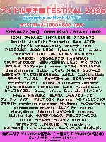 【対バン】6/27(土)@TFTホール
