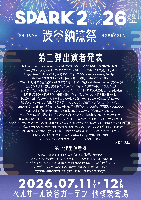 【FES】7/11(土)@渋谷ベルサールガーデン他