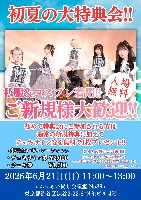 【入場無料】6/21(日)@ふれあい会議室 渋谷No.89