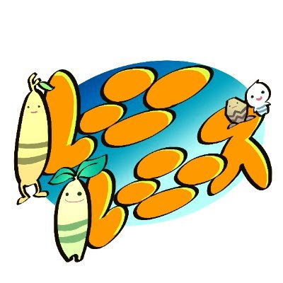 👈第2回ルニルニ イベントページ