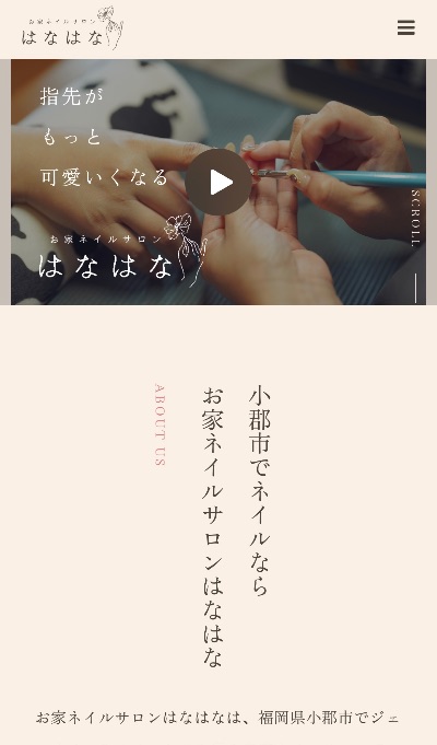 ホームページ