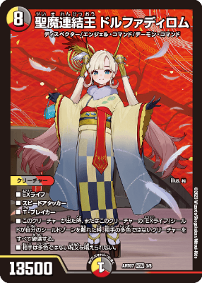 『デュエル・マスターズ』