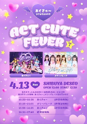 『あくきゅ~presents -ACT CUTE FEVER-vol.1』