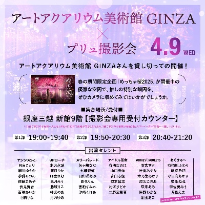 撮影会