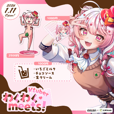 コラボグッズ情報