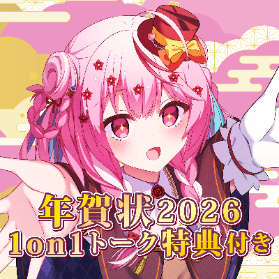 個人グッズ情報