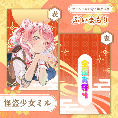 コラボグッズ情報