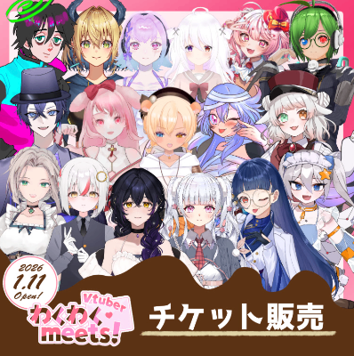 現地イベント情報