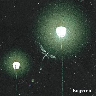 Digital Single「カゲロウ」