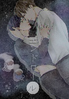 BL『エンドロール』