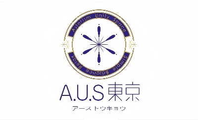 A.U.S東京　公式　LINE