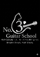 No.3 Guitar School