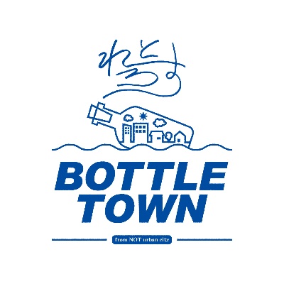 デモ音源「ボトルタウン」