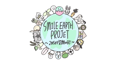 SMILE EARTH PROJECTの LINEスタンプ