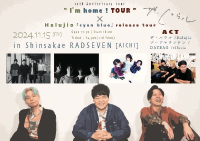 ★ザ・ハウル 10th Anniv. "i'm home!TOUR" × Halujio 2nd single『cyan blue』release tour