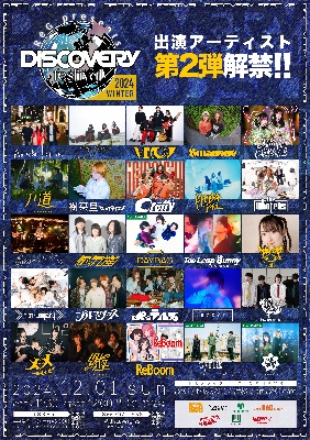 DISCOVERY FESTIVAL 2024 WINTER