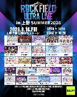 14(金) rock field ULTRA LIVE in 上野 SUMMER2026 📍上野恩賜公園野外ステージ