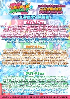 9(日) IDOL SUMMER JUNGLE 2026 📍お台場R地区