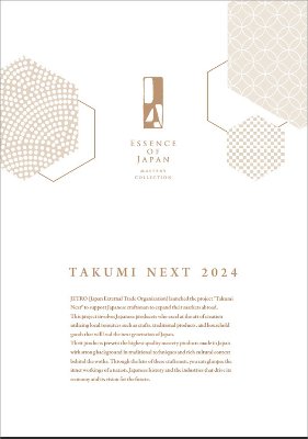 TAKUMI  NEXT 2024