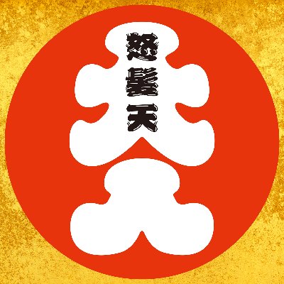 2025.12.10リリース「オトナノススメ～還暦上等！～」主要配信サイト一覧 