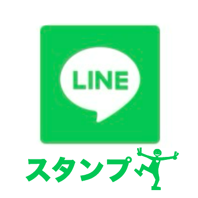 LINEスタンプ