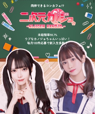 🎀ニジカノ公式HP🎀