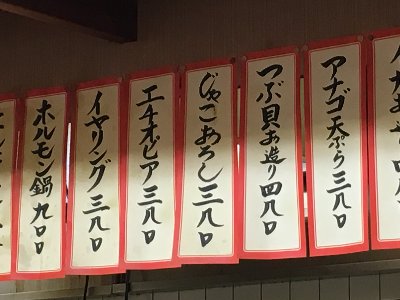 連載中 酒場と人と劇場の話