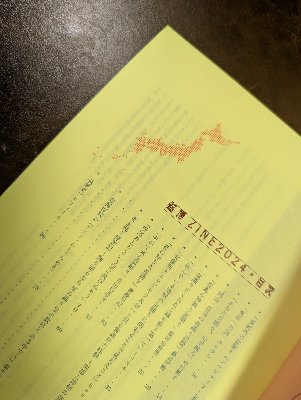 発売中 『盆博ZINE2024』